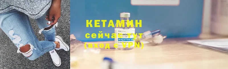 КЕТАМИН ketamine  Белозерск 